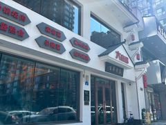 -六泰居·尔滨地标·东北菜(泰山路店)