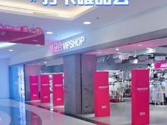 -唯品会(北京国瑞城店)
