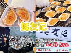 -大学城夜市