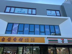 -扶摇湘宴·烤鸭·湘粤宴(中关村·北大店)