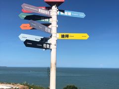 -漳州滨海火山岛自然生态风景区