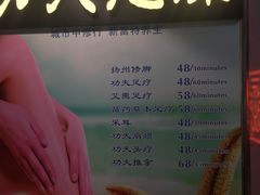 -新富特功夫足疗(华都园大厦店)