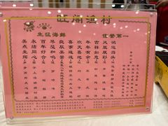 -国家五钻酒家·西樵旺阁渔村(西樵店)