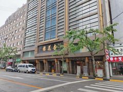 -杏花樓(福州路总店)