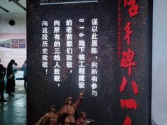 -816工程景区