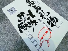 -嵛山岛