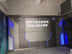 -镭战大联盟真人CS·生日派对·亲子聚会·团建(天安千树店)