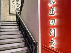-老大连·海肠捞饭·大连海鲜大连菜(西安路店)