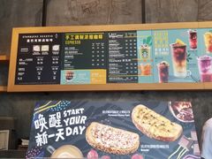 -星巴克(深圳软件园产业基地店)