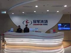 -冠军冰场CHAMPION RINK(凯德广场店)