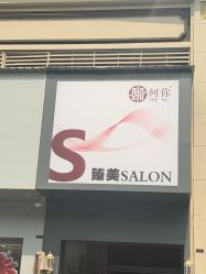 -名作·臻美Hair SaLon