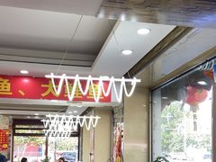 -老码头黑皮肘子锅包肉熏酱水饺(文政街店)