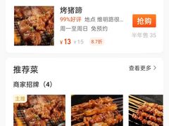 -爪王羊排火锅·烧烤