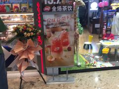 门面-DQ·蛋糕·冰淇淋(龙湖狮山天街店)
