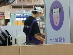 -一只酸奶牛(水晶城店)