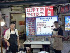 -桂萍特色牛筋牛杂(长堤街总店)