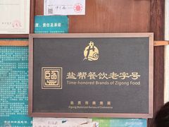 -邓抄手