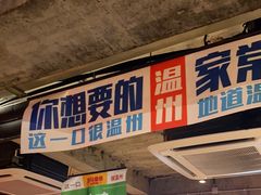 -五马集·海鲜·温州大牌档(黑金冠五马街十字路口店)