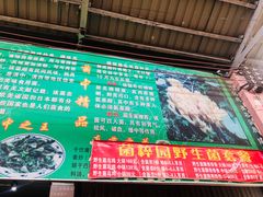 -菌粹源野生菌(木水花市场店)