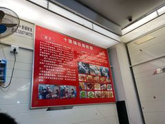 -十里铺铁板鱿鱼