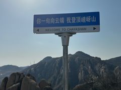 -嵖岈山风景区