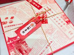 -北京稻香村(零号店)