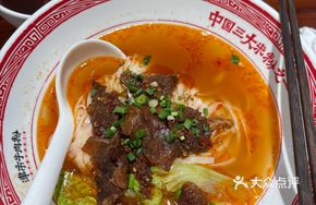 Signature Three Chili Beef Noodles