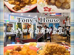 -Tony's House