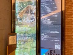 -chi K11艺术空间展览厅