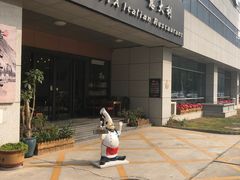 -ITA·意塔意大利餐厅(亦庄店)