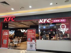 门面-肯德基(龙昆南店)