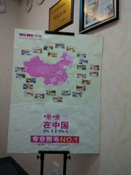 android_upload_pic-咪咪专业脱毛连锁机构
