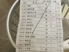 账单-金太阳海鲜烧烤·本地人餐厅(东纬路旗舰店)