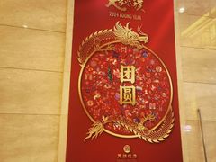 -北京民族饭店