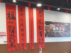 -徐春娇下饭菜(萧山奥体国际村店)