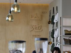 -SAANCI山池咖啡(海上世界文化艺术中心店)
