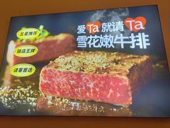 -杯子红牛排(创意产业园店)