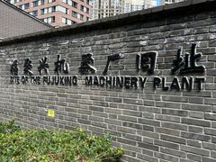 -三条石历史博物馆
