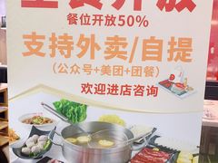 -陈记顺和牛肉火锅馆(天河北路店)