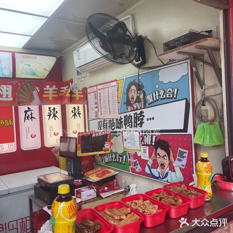 深圳绝味鸭脖，维他柠檬茶，清新柠味，解辣去腻[加油]