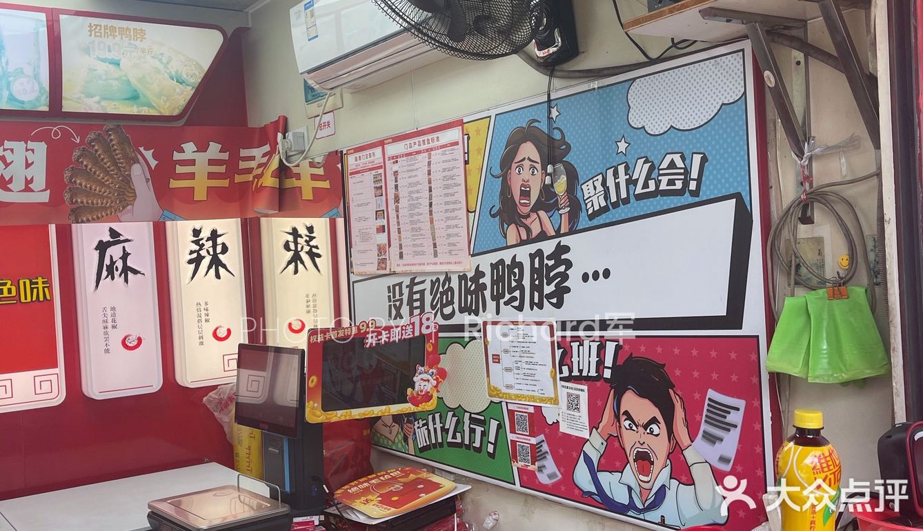 深圳绝味鸭脖，维他柠檬茶，清新柠味，解辣去腻[加油]