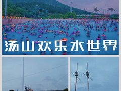 -汤山欢乐雪世界