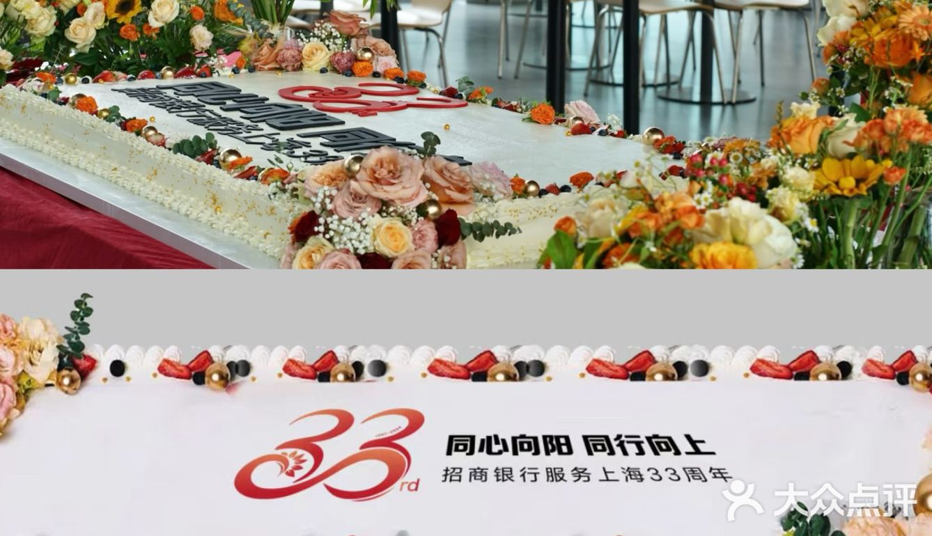 上海长方形蛋糕定制款式分享