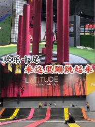 -latitude乐图空间(建宁路店)