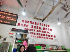 -南记食粥坊·宵夜大排档(莲花总店)