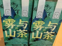 -雾与山茶(大禹城店)