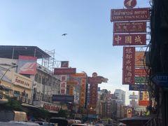 -唐人街(耀华力路)