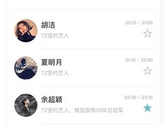 -TZ House音乐现场(茅台店)