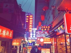 香香巷-觅豆豆花甜品(望平街店)