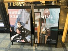 门面-喜茶(中山利和新地店)